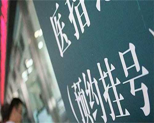 江苏有偿助孕网，江苏三代试管医院排名情况如何？江苏三代试管去哪做？