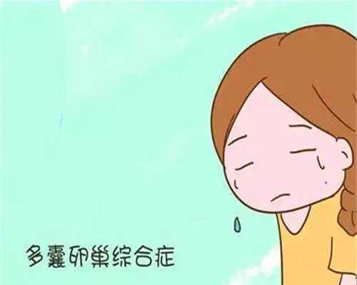 子宫内膜异位症的危害