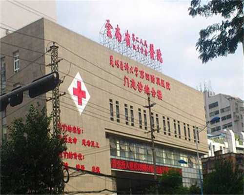 南京私人供卵试管医院有哪些，南京三代供卵试管去哪做好？附详细费用信息